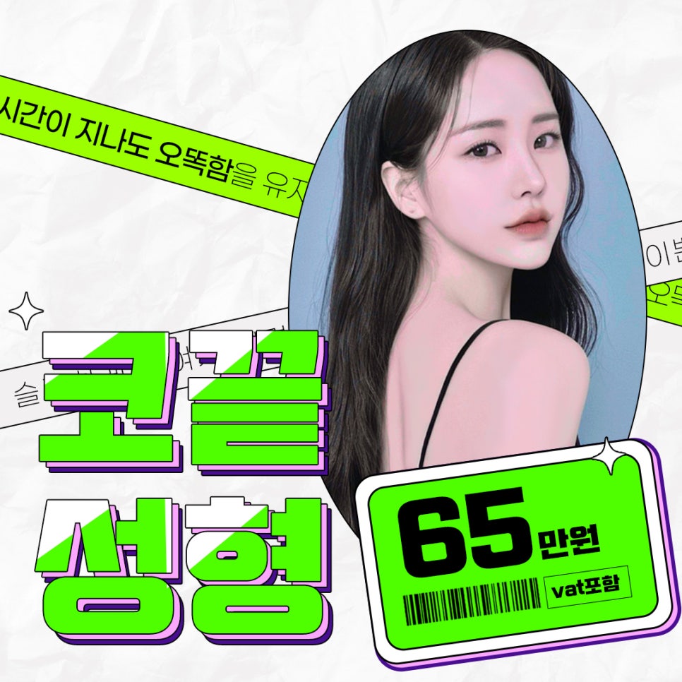 루호성형외과 코끝성형 관련 이미지 1