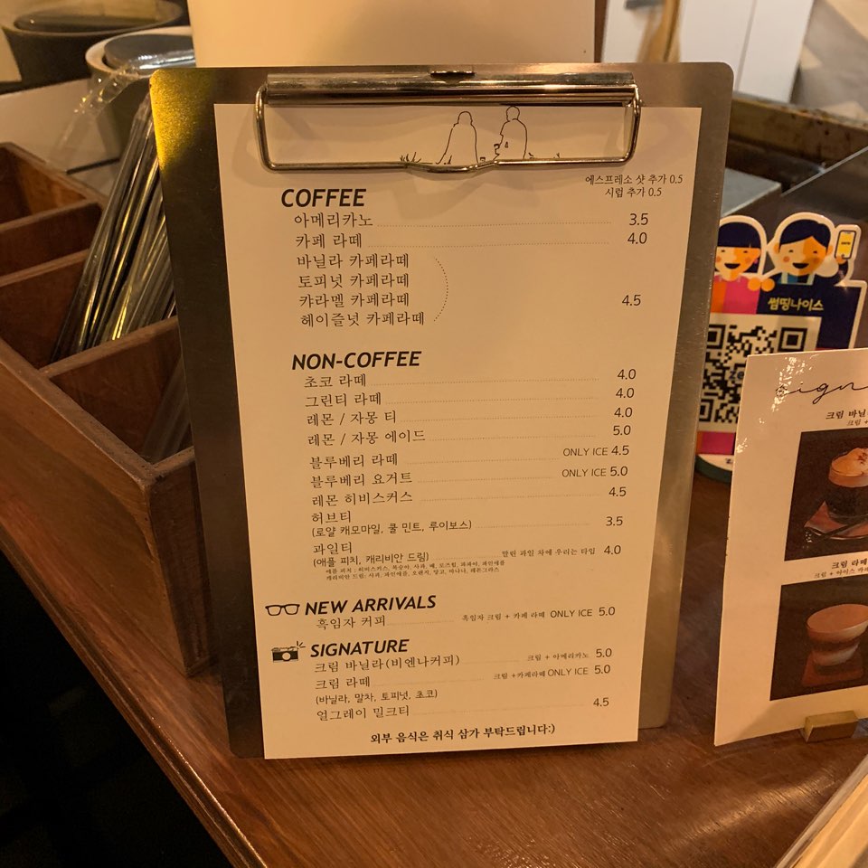 Shaorusu-gil Cafe near Seoul National University Entrance, Something Nice image 4