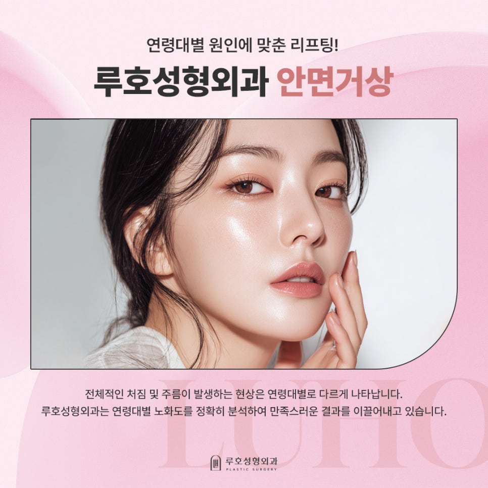 신사역 60대 안면거상 피부가 아닌 관련 이미지 4