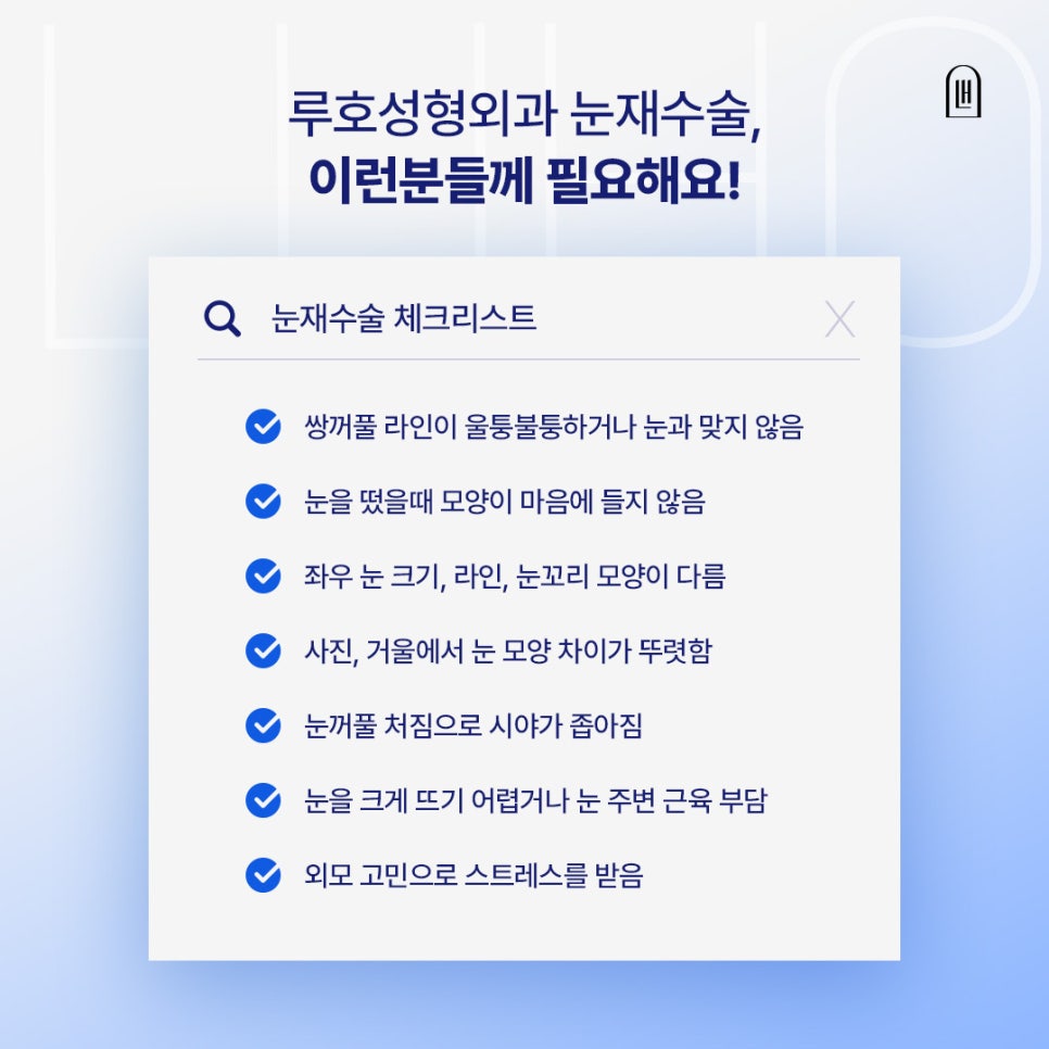 내 눈에 맞는 디자인 설계를 거친 눈재수술 후기 관련 이미지 4