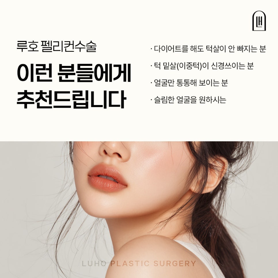 이중 턱살 제거한 신사역 펠리컨 수술 전후 관련 이미지 3
