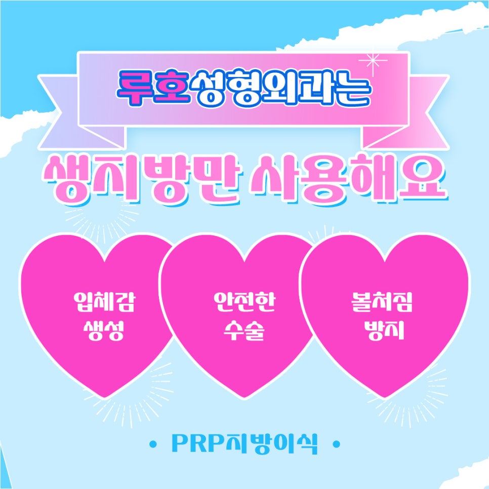 얼굴 볼륨을 살려주는 PRP 지방이식 관련 이미지 7