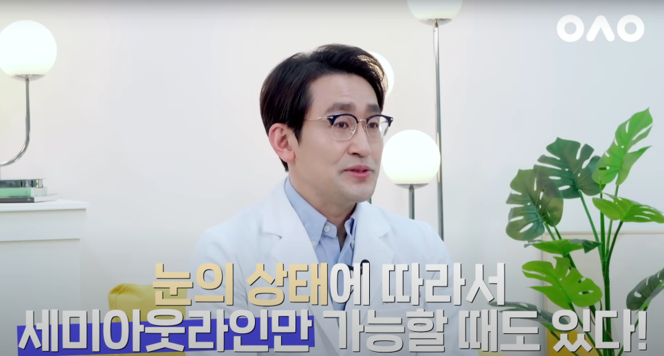 [Luho Plastic Surgery] The Hottest Eye Shape These Days! image 12