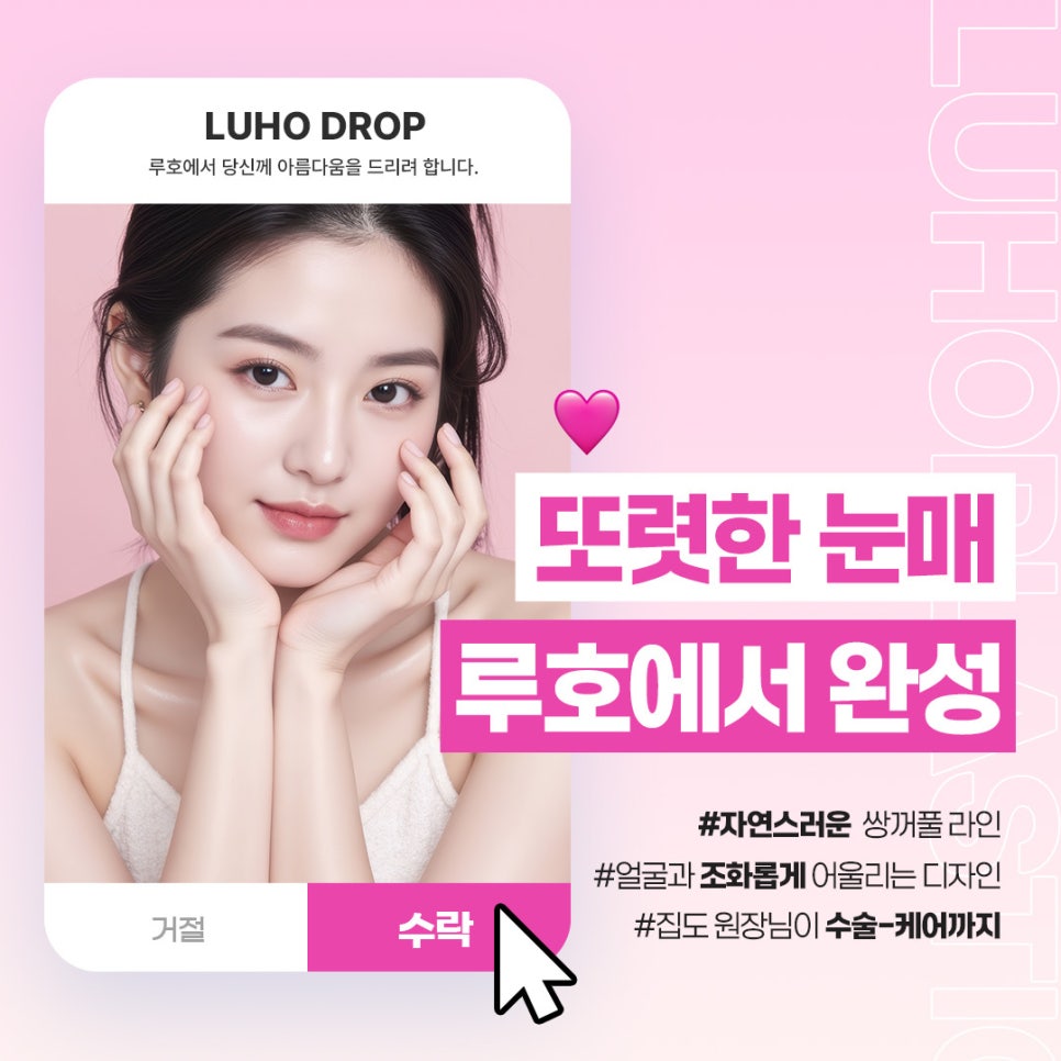 Incisional Double Eyelid Surgery Near Nonhyeon Station: Which Eyes Is It Good For? image 1