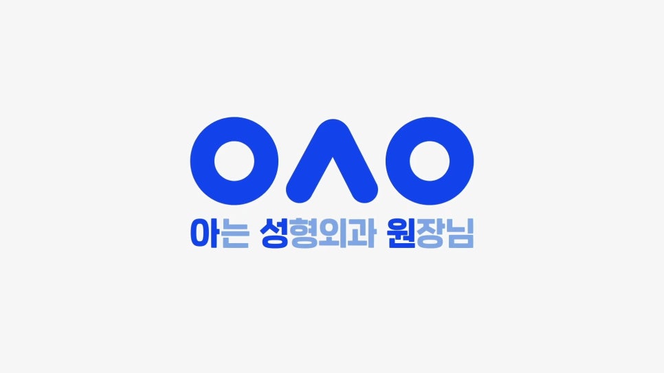 뜻하지 않게 재수술을 하게 된 사람들에게 - 아성원 관련 이미지 1