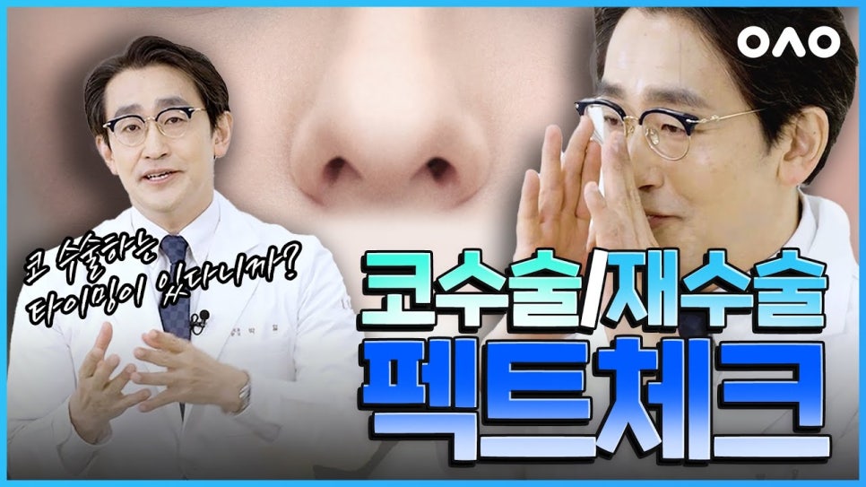 Too Many Nose Surgery Rumors π±π± How Much of It Is True?! image 1