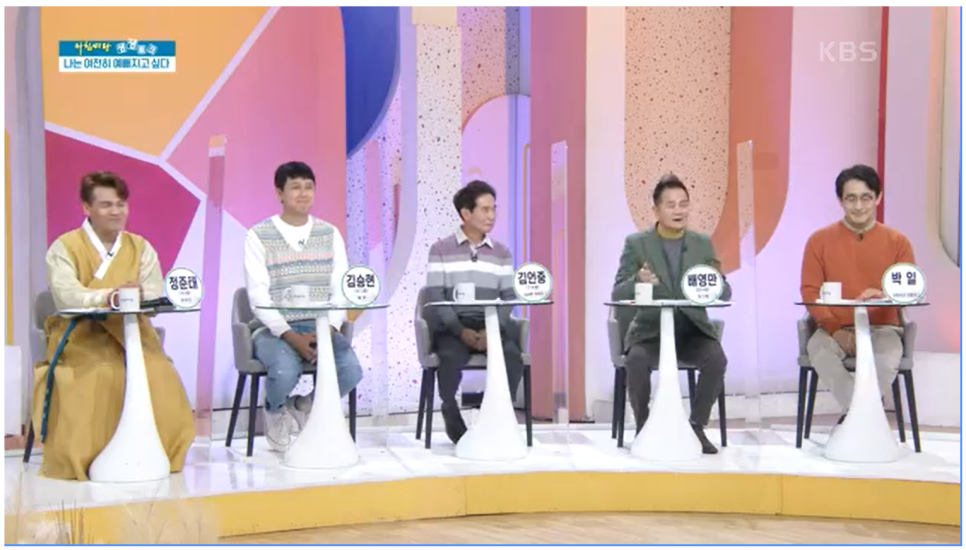 11월 26일 아침마당에 출연하신 박일 원장님! 관련 이미지 4