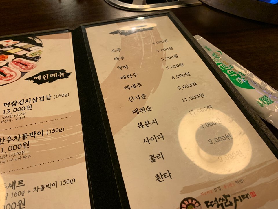 Apgujeong Station Restaurant Deokssam Sidae — Deokssambol Kimchi Samgyeopsal Is Really Delicious T_T image 5