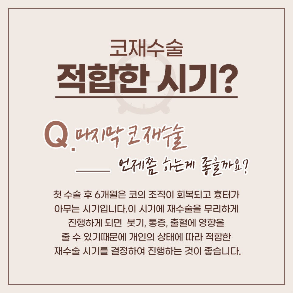 루호성형외과 마지막 코재수술 관련 이미지 4