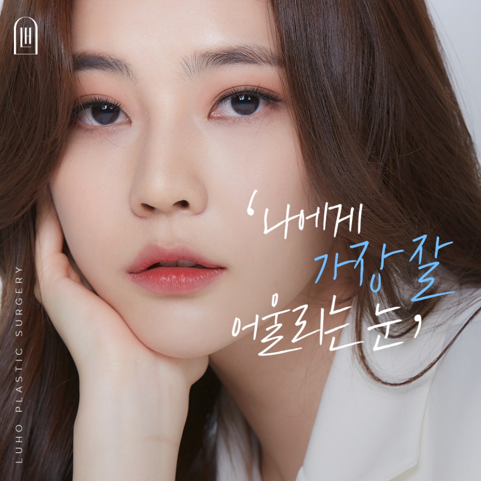 자연스러운 쌍수 인라인쌍커풀 하려면 관련 이미지 2