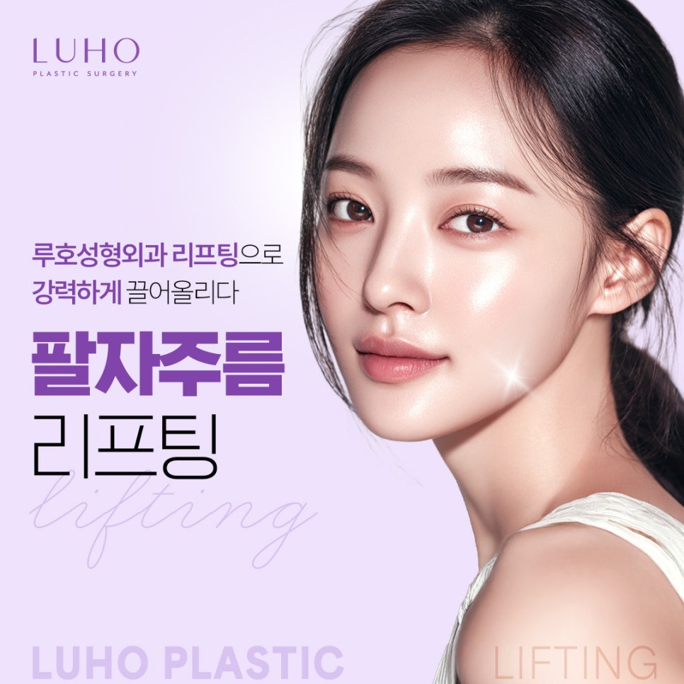 인상을 바꾸는 신사역 성형외과 팔자주름리프팅 관련 이미지 1