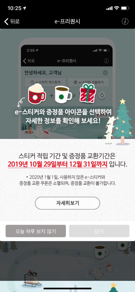 2020 Starbucks Diary Promotion Information for You! image 1