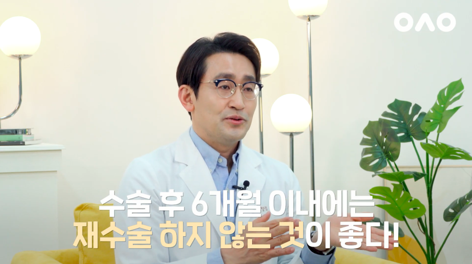 [Luh Ho Plastic Surgery] Let’s Learn About Cases Where Revision Eye Surgery Is Not Possible with Director Park Il image 6