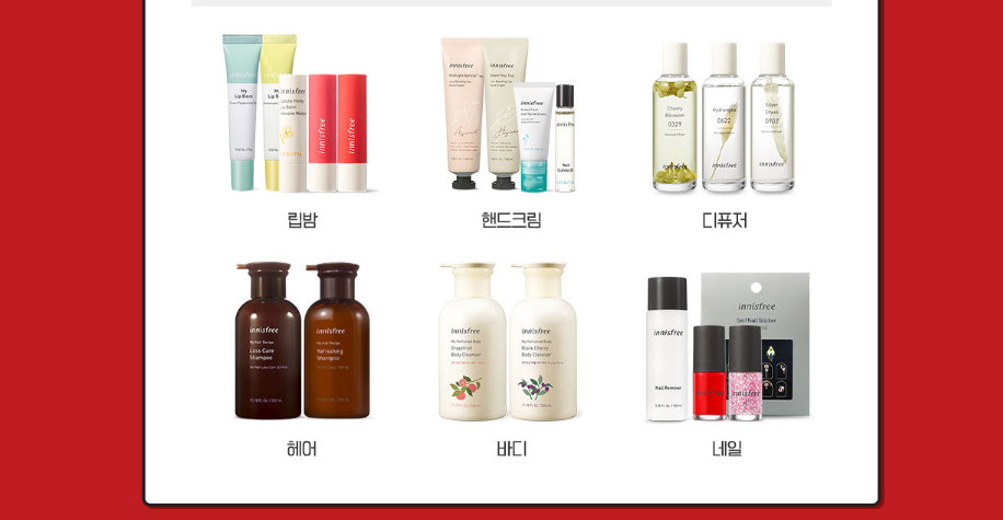 Innisfree March Sale Starts Today! (Until 3/28) image 3