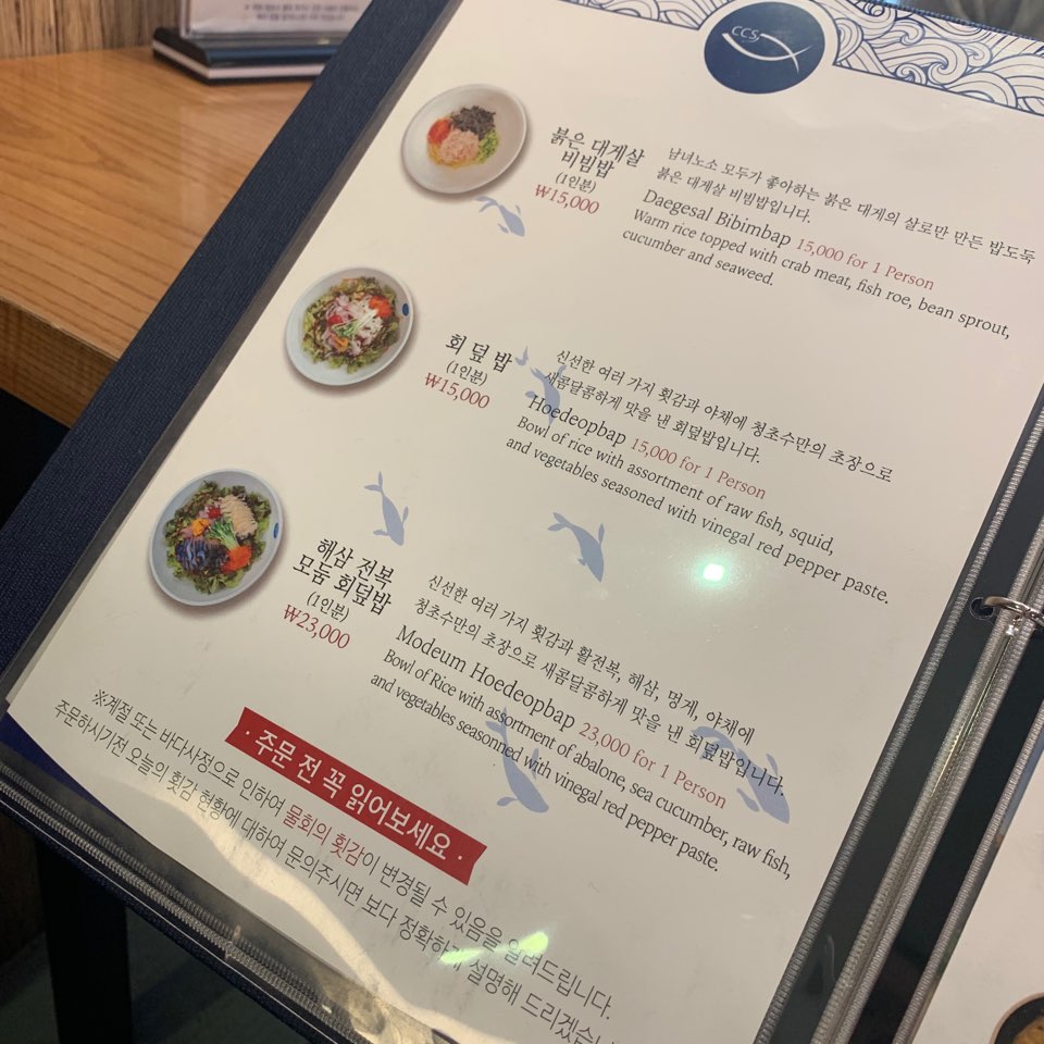 강남 압구정 맛집 청초수물회 속초에서 먹던 그맛! 관련 이미지 5