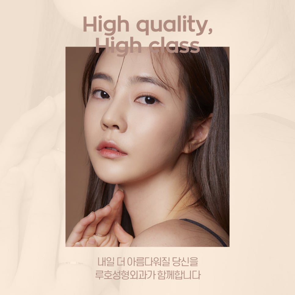 Recruiting Real Models at Luho Plastic Surgery [Plastic Surgery Model Recruitment] image 5