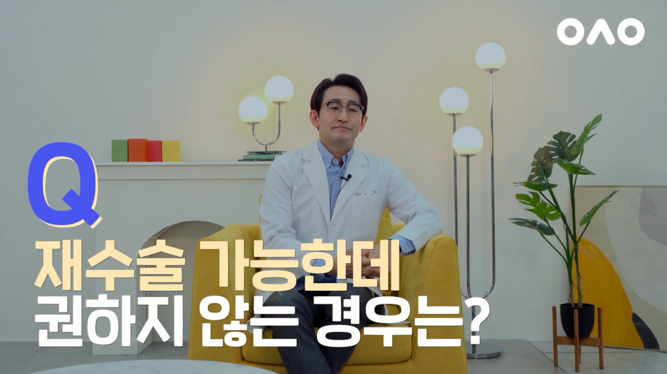 [Luh Ho Plastic Surgery] Let’s Learn About Cases Where Revision Eye Surgery Is Not Possible with Director Park Il image 9