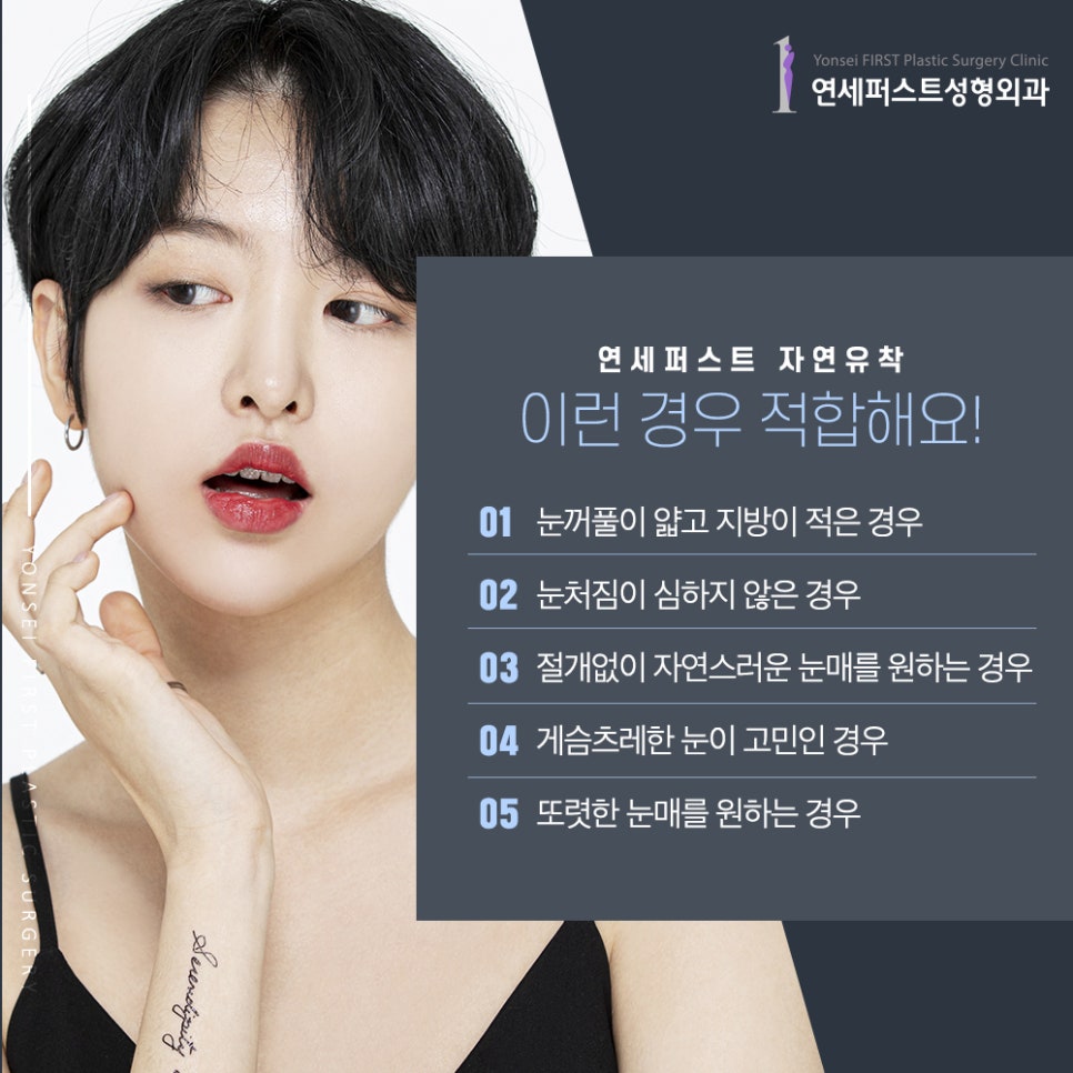쌍꺼풀수술가격 보다 중요한것은? 자연유착으로 자연스럽게 관련 이미지 4