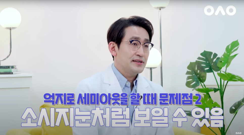 [Luho Plastic Surgery] The Hottest Eye Shape These Days! image 14