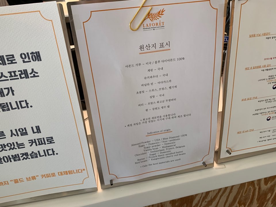 압구정 마카롱 카페 라포레 마카롱 맛집이야!!!! 관련 이미지 3