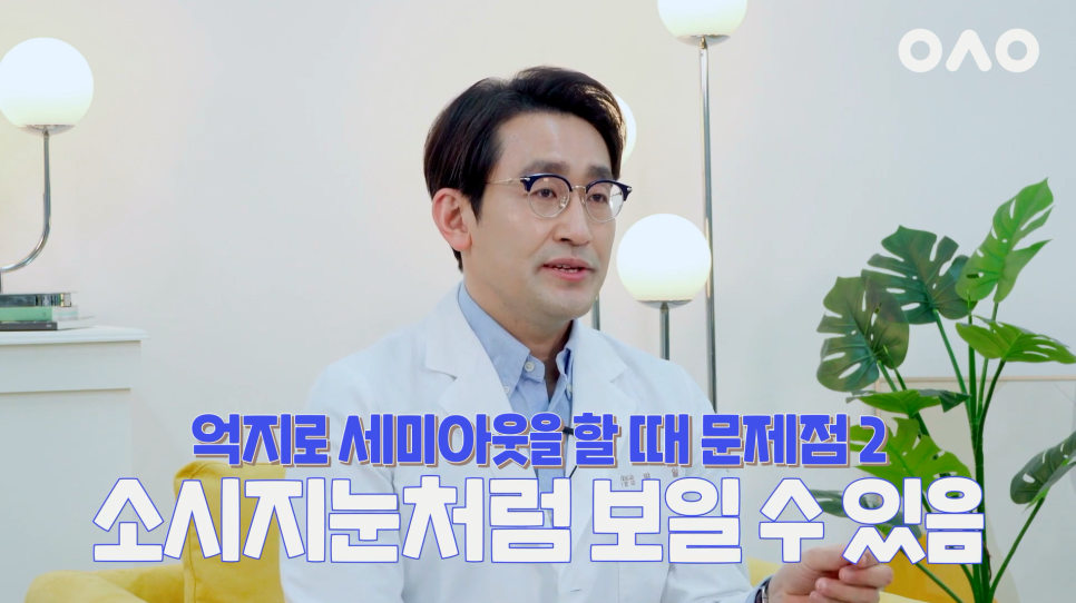 [루호성형외과] 요즘 가장 트렌드한 세미아웃라인을 알아볼까요? 관련 이미지 15