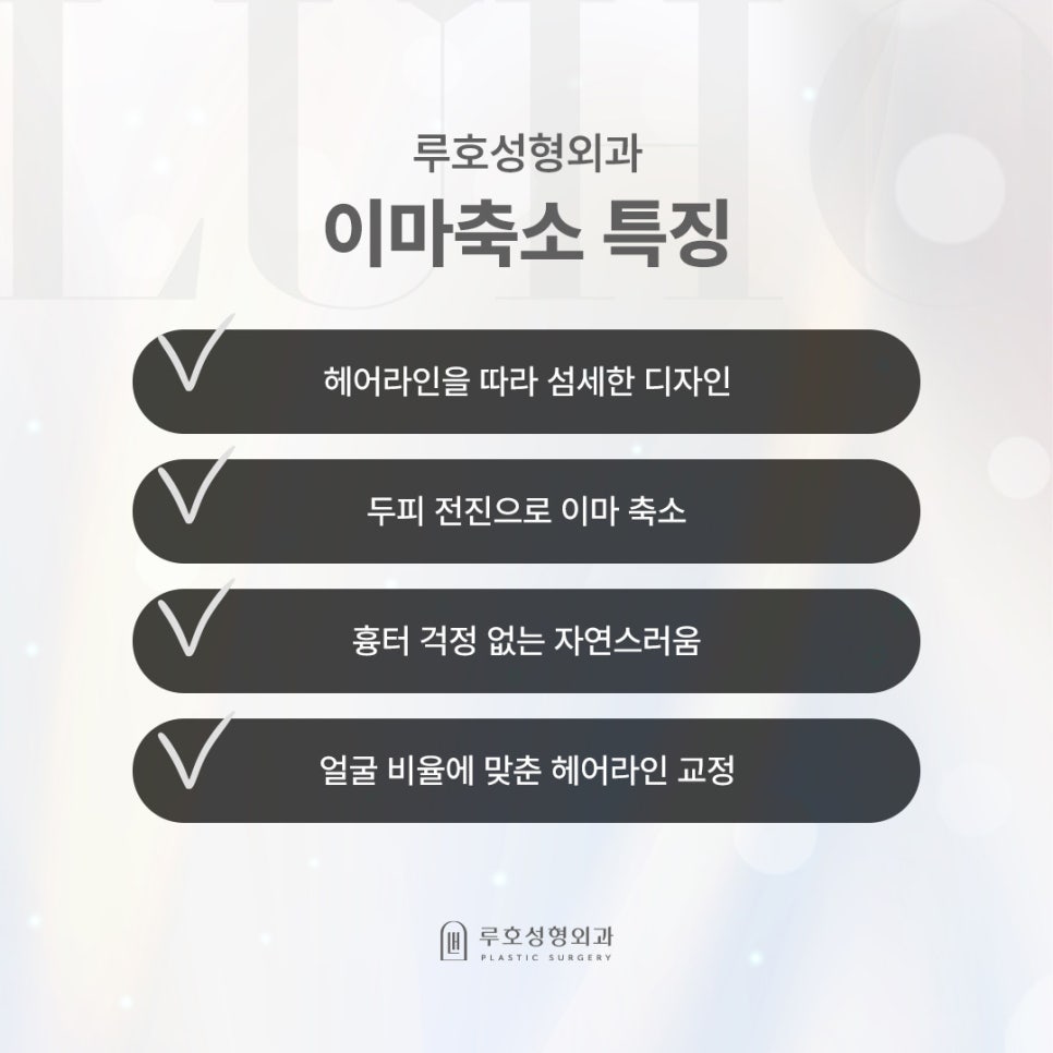 헤어라인을 내리면서 얼굴 비율을 개선한 남자 이마축소 사례 관련 이미지 3