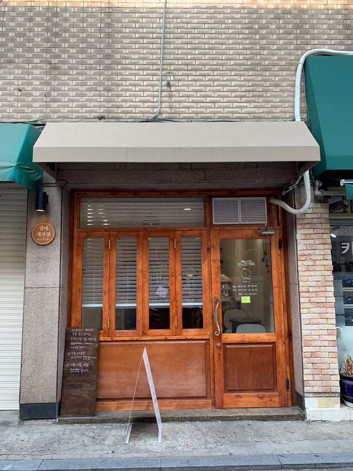 Here’s a great dessert spot at Yeolmae Bakery Cafe in Konkuk University Entrance Cafe! image 1