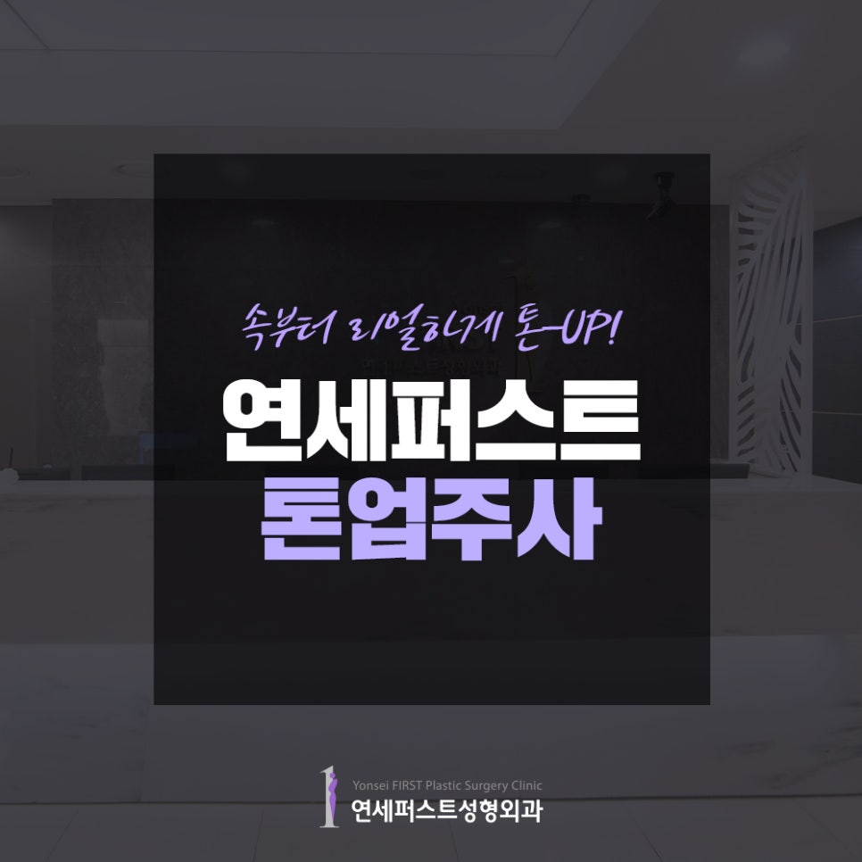 톤업주사, 수분충전부터 미백효과까지 톡톡! 관련 이미지 1