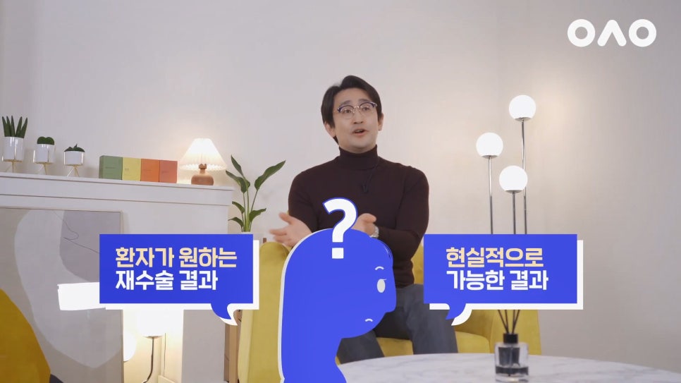 뜻하지 않게 재수술을 하게 된 사람들에게 - 아성원 관련 이미지 12