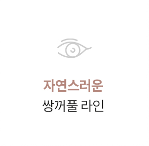 루호성형외과 인생 첫 눈성형💛 관련 이미지 23
