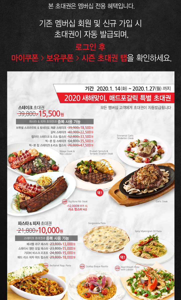 매드포갈릭 피자&파스타&스테이크 먹고왔어요! (+1월할인정보) 관련 이미지 4