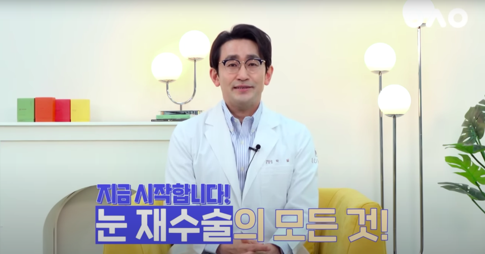 눈 재수술 질문 BEST 11📝 관련 이미지 1