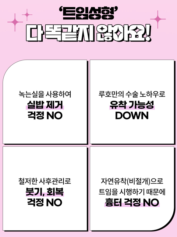 ［루호성형외과］부드럽고 청순한 눈매 관련 이미지 5