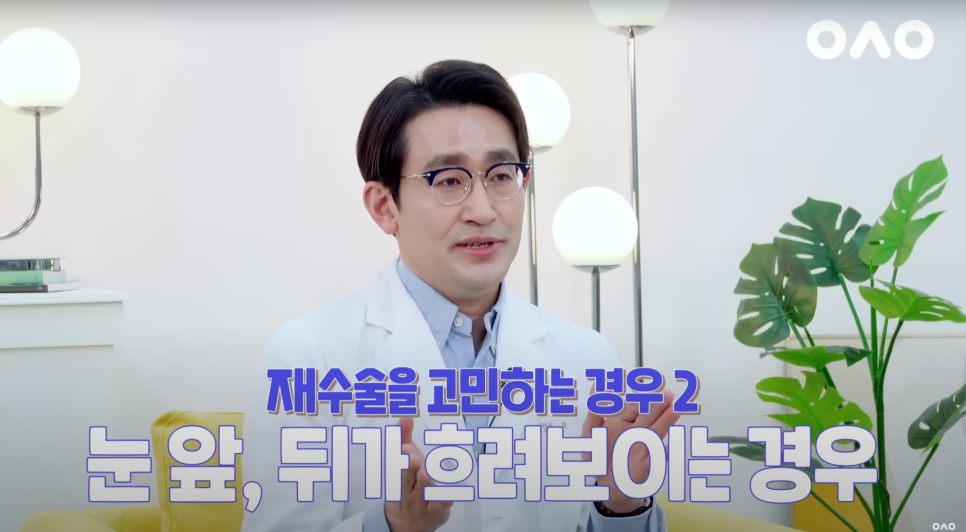 [Luho Plastic Surgery] The Hottest Eye Shape These Days! image 21
