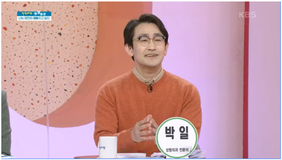 11월 26일 아침마당에 출연하신 박일 원장님! 관련 이미지 7