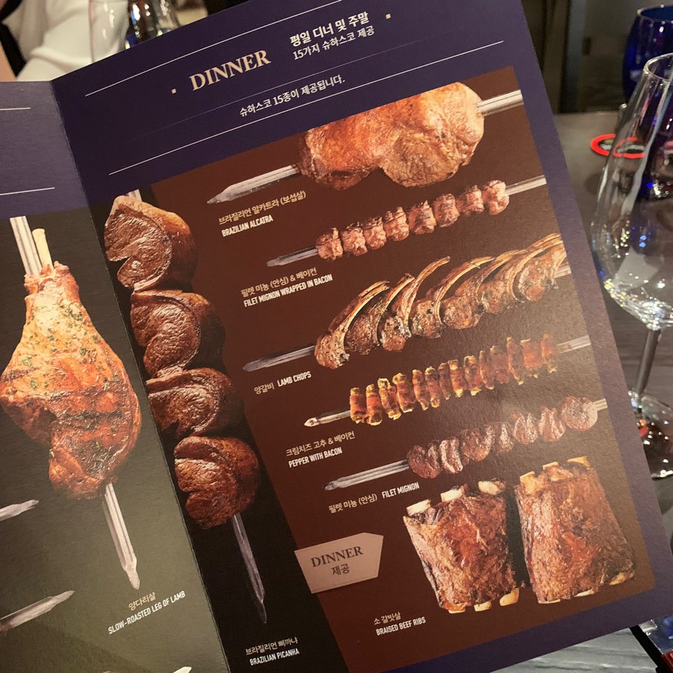 압구정 안다즈호텔 텍사스 데 브라질 슈하스코 맛본 후기! 관련 이미지 7