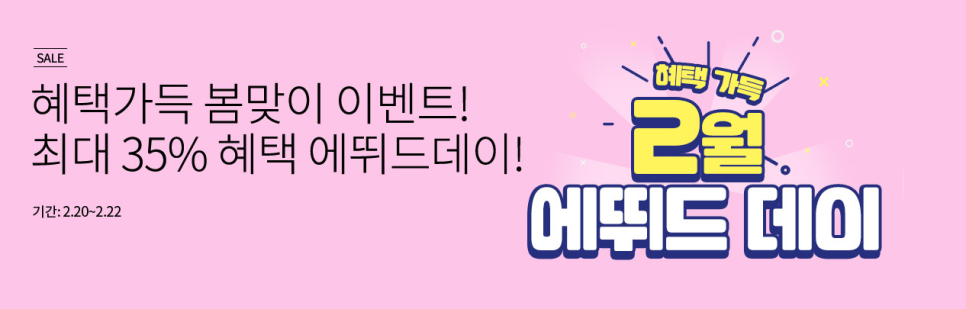 Etude House February Sale: Etude Day Begins! (Until 2/22) image 1