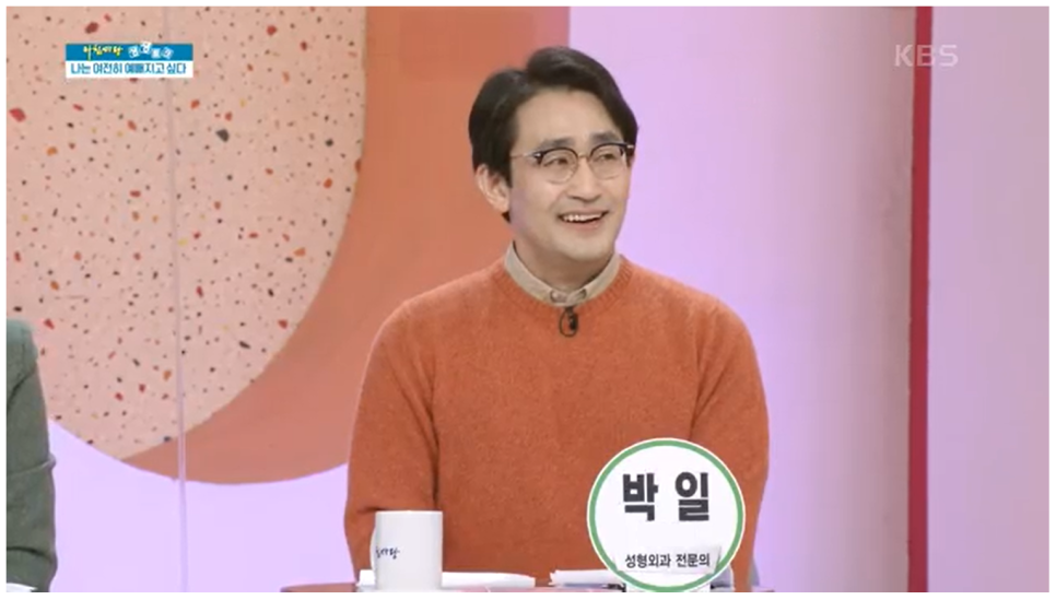 11월 26일 아침마당에 출연하신 박일 원장님! 관련 이미지 6