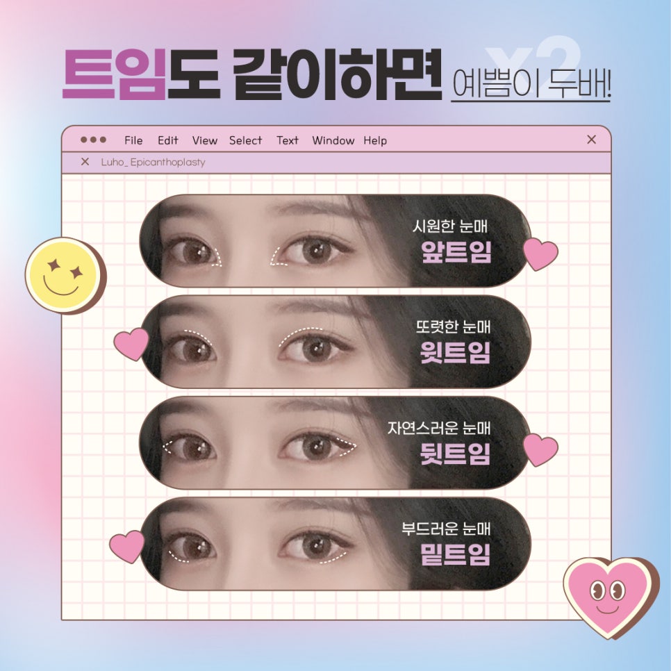 ［루호성형외과］맞춤 디자인 눈성형 관련 이미지 3