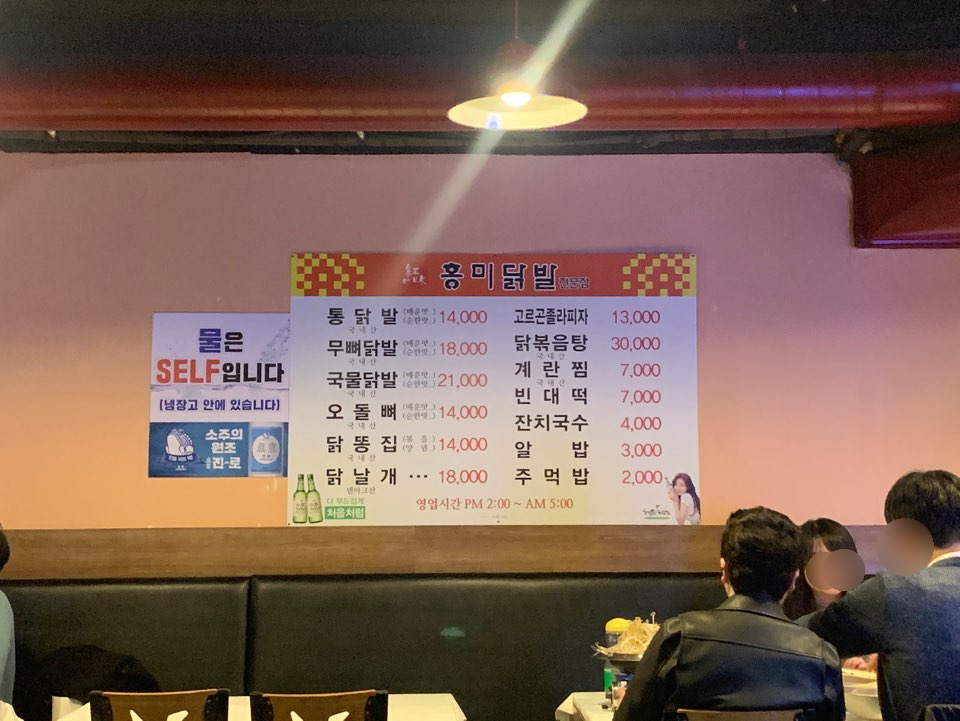 가로수길 홍미닭발 이영자 맛집 다녀왔어요! 관련 이미지 1
