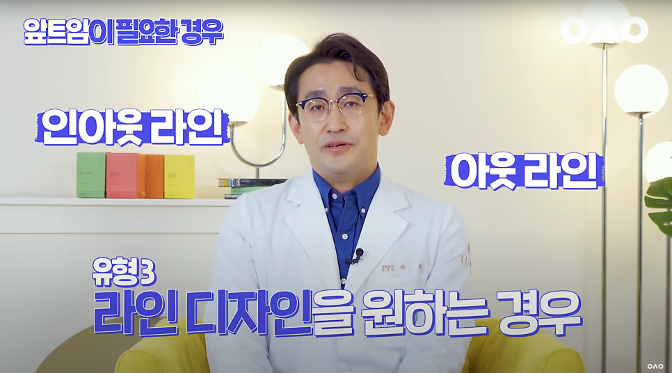 [루호성형외과] 앞트임 복원술 어디까지 알고있니? 관련 이미지 3