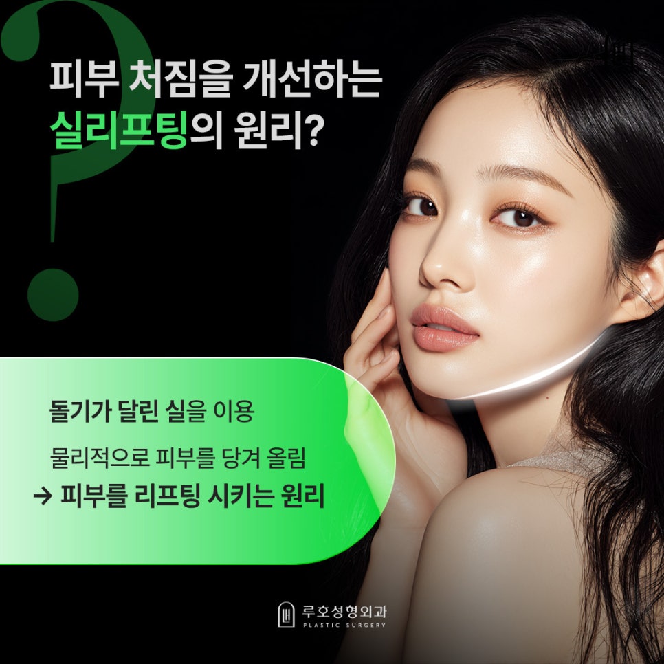 Sinsa Station Midface Thread Lifting for a More Youthful Appearance image 3