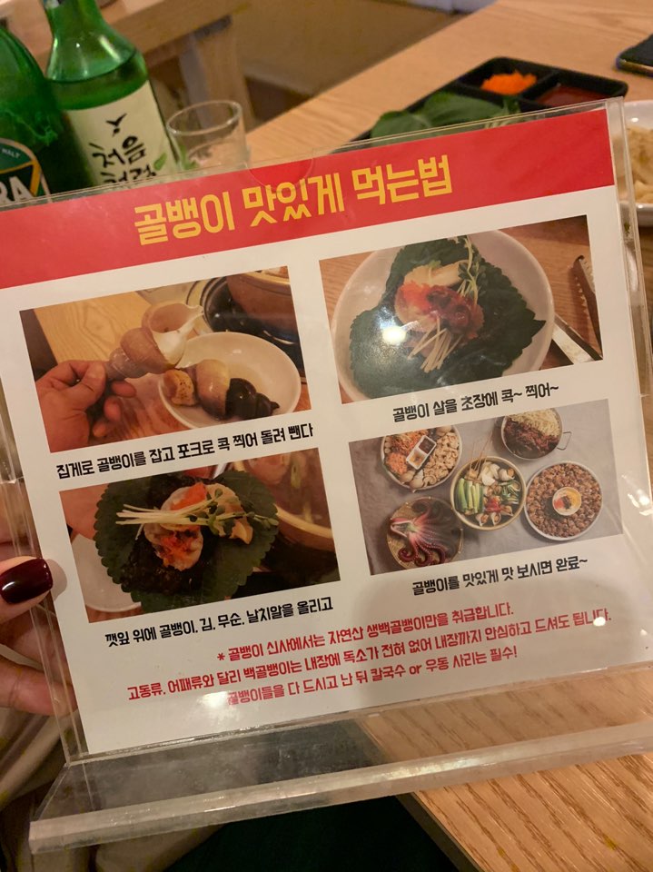 가로수길 맛집 골뱅이신사 통골뱅이&해물라면 조합! 관련 이미지 6