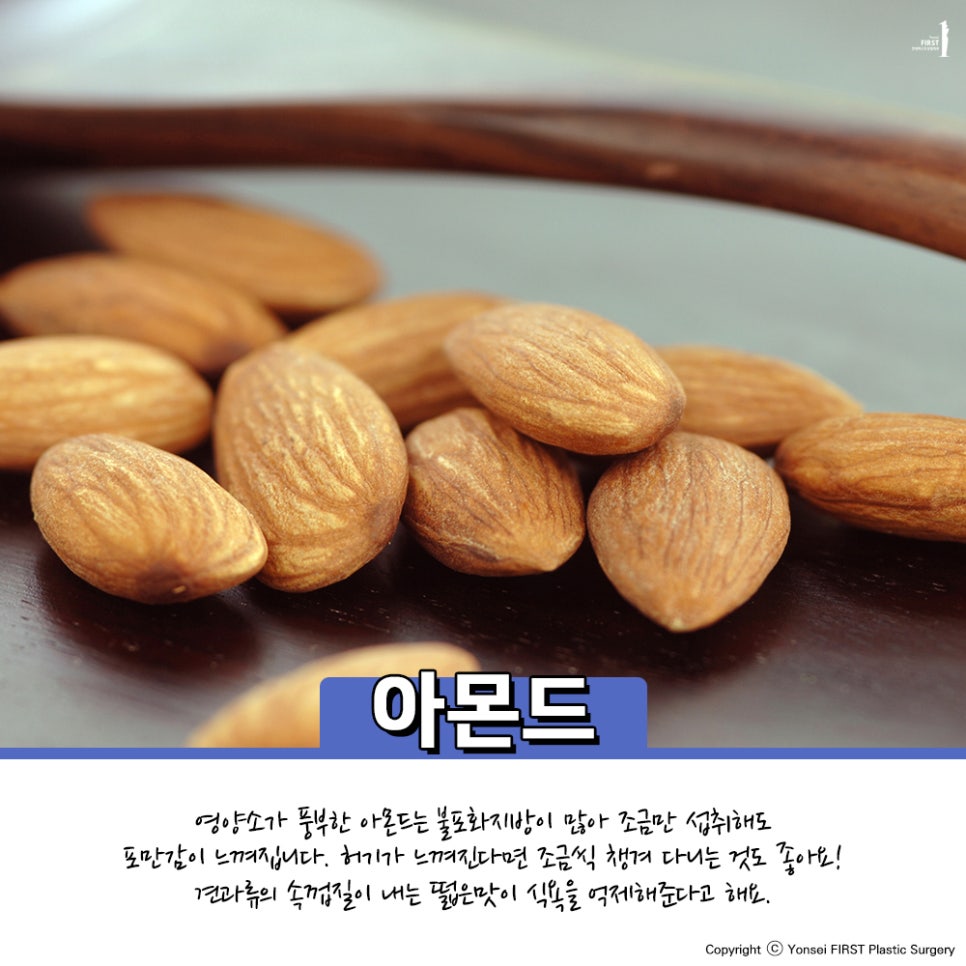 다이어트에 도움이 되는 음식 feat.식욕억제가 되는 음식 관련 이미지 5