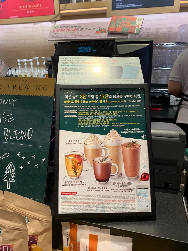 2020 Starbucks Diary Promotion Information for You! image 3