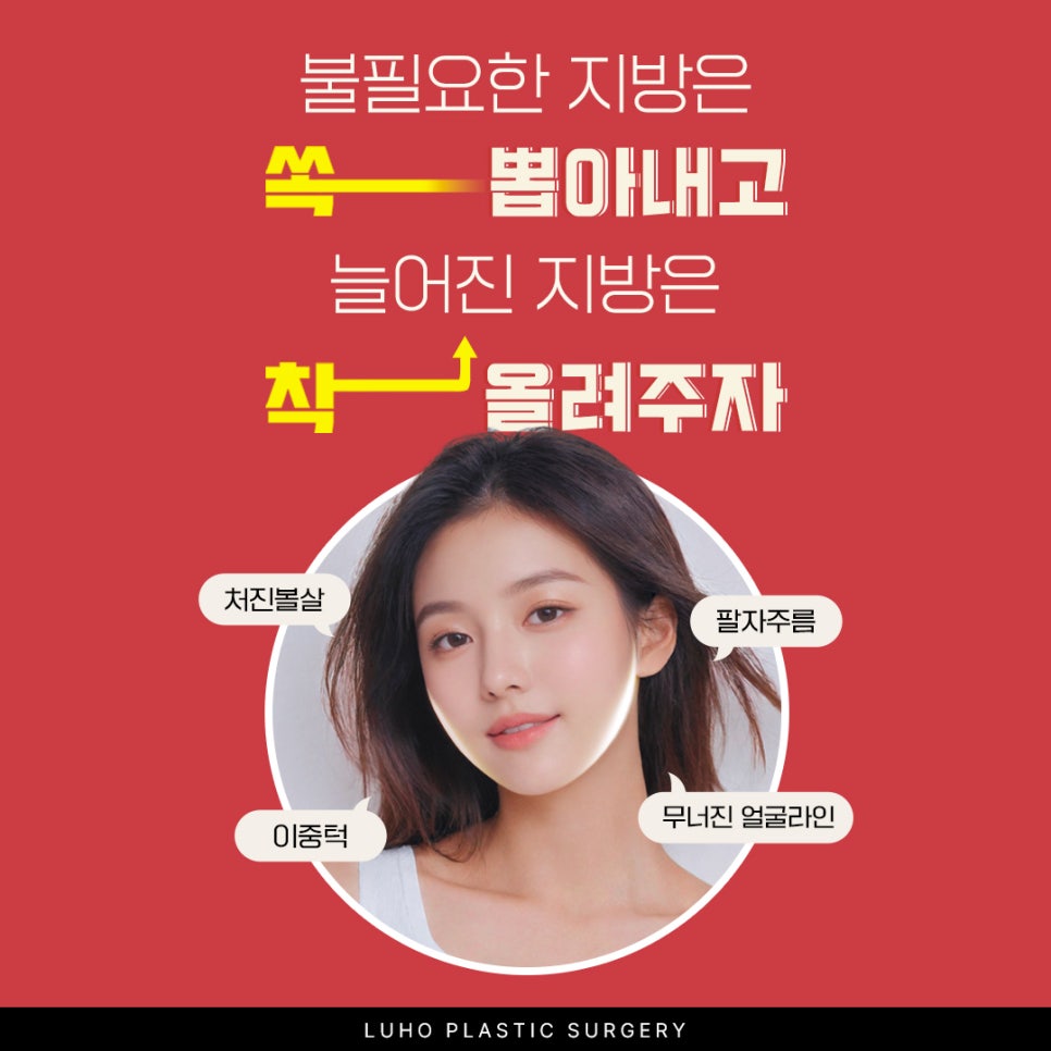 루호성형외과 얼굴소멸 V-Line 패키지 관련 이미지 2