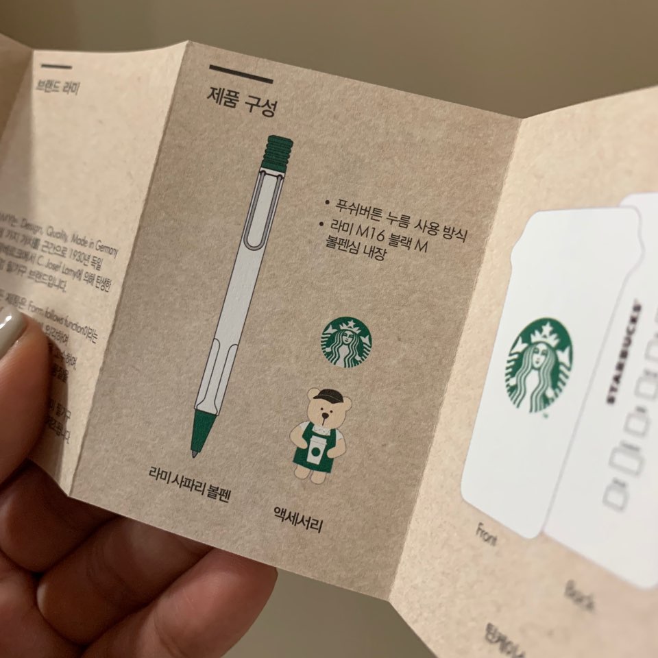 2020 스타벅스 라미(LAMY)볼펜 화이트컵 볼펜세트 받은 후기 관련 이미지 7
