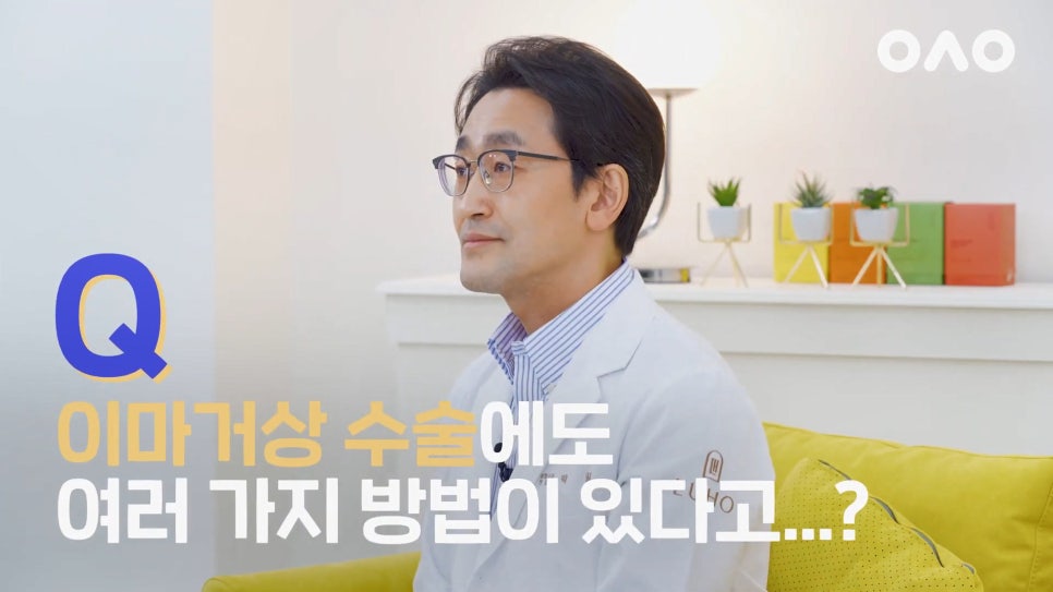 요즘 핫한 중년 동안 성형! 이마거상술로 나이 지우기! - 아성원 관련 이미지 9