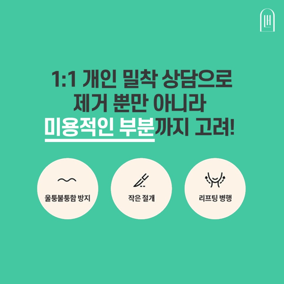 Luho Plastic Surgery Foreign Substance Removal image 4