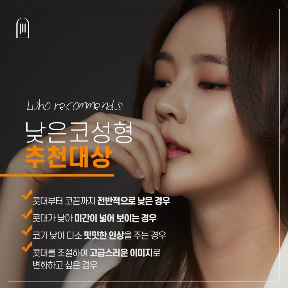 낮은 코 성형, 세련된 라인으로! 관련 이미지 3